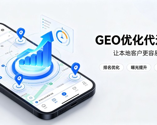 柴桑GEO优化