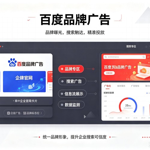 柴桑百度品牌广告