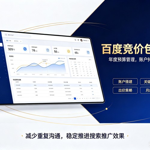 柴桑百度竞价包年